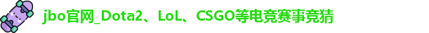 jbo电竞